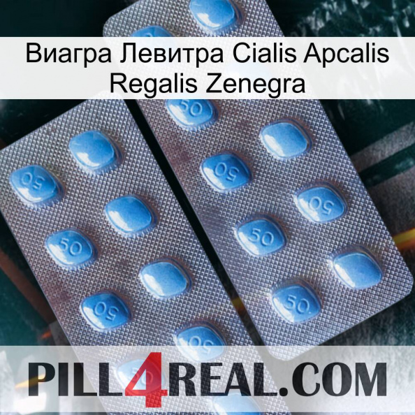 Виагра Левитра Cialis Apcalis Regalis Zenegra viagra4.jpg